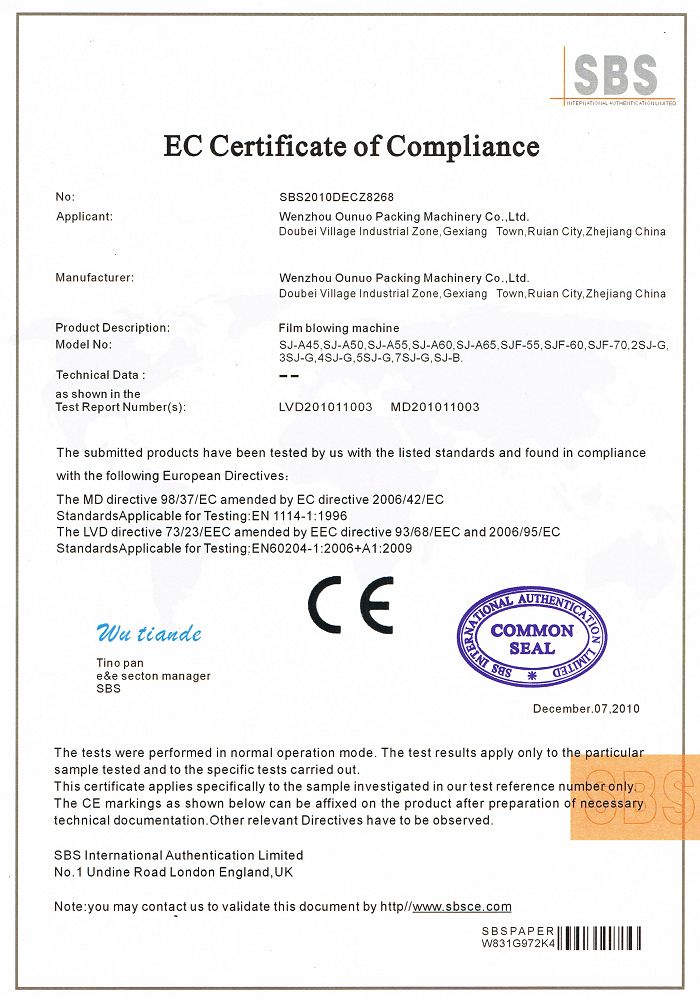 吹膜機系列CE認證證書-SBS
